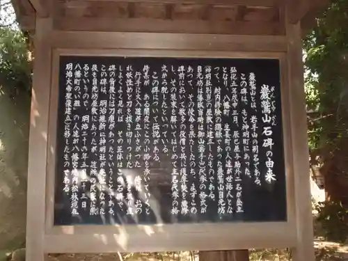 岩手護國神社の歴史