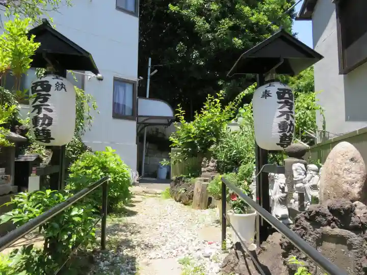 上中里西方不動尊(東京都)