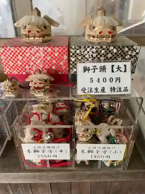 波除神社（波除稲荷神社）の授与品その他