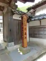 仏谷寺のその他建物