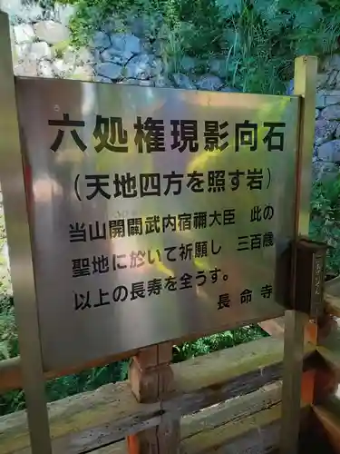 長命寺(滋賀県)