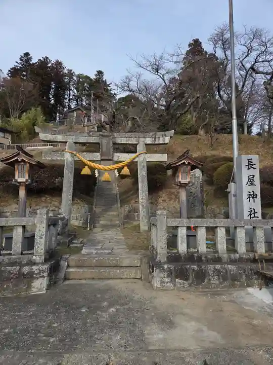 長屋神社(福島県)