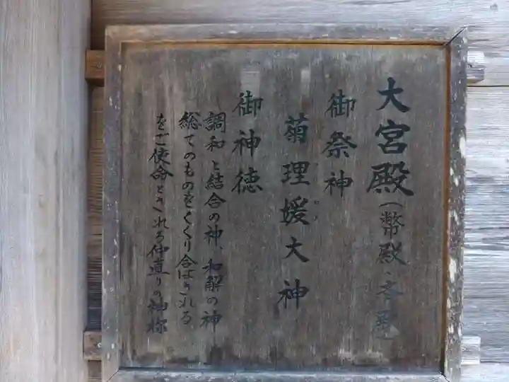 白山中居神社の御朱印