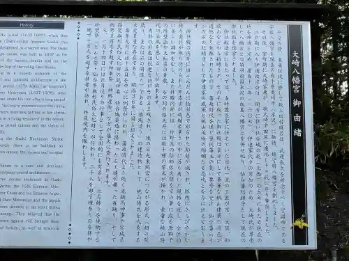 大崎八幡宮(宮城県)