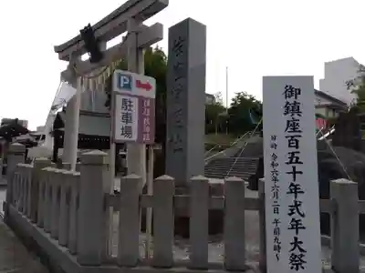佐佳枝廼社(福井県)