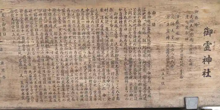 御霊神社(大阪府)