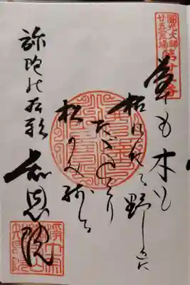 知恩院(京都市東山区)(300)