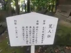 藤崎八旛宮(熊本県)