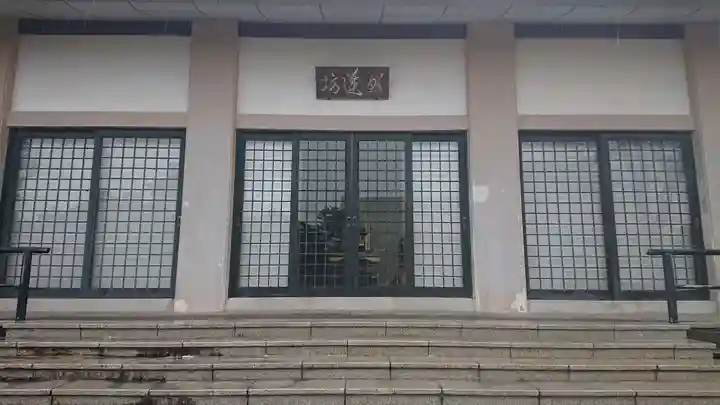 照蓮坊の本殿・本堂