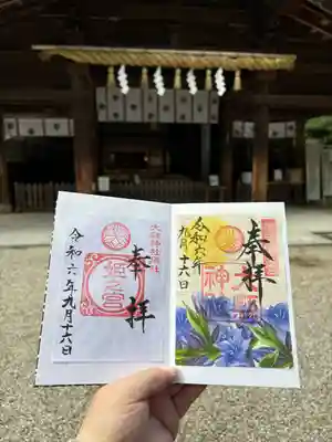 大縣神社(愛知県)