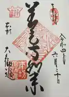 善光寺(長野県)