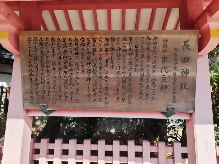 長田神社(兵庫県)