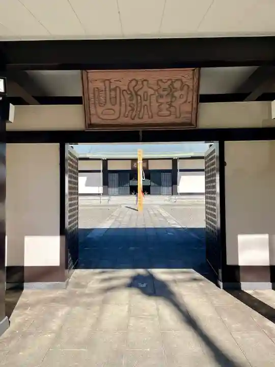 満願寺(東京都)