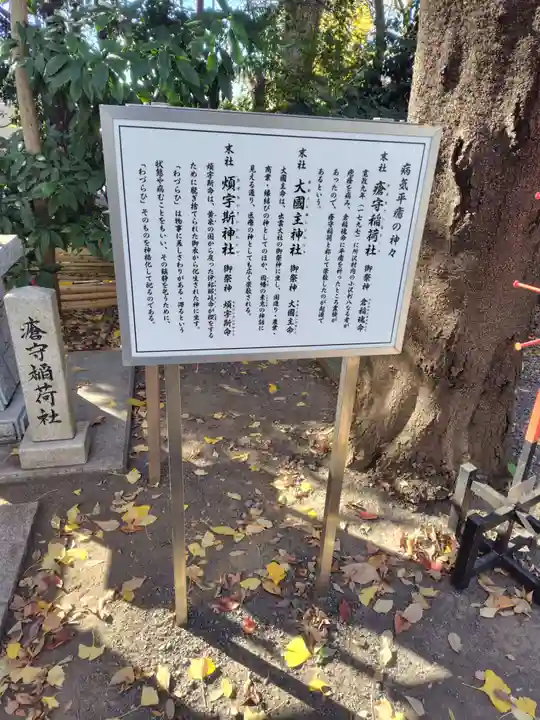 所澤神明社(埼玉県)