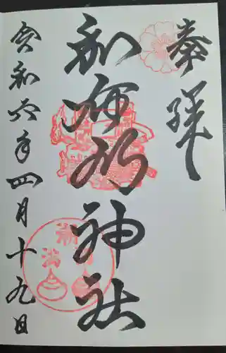 和布刈神社(福岡県)