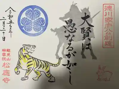 『大賢は愚かなるが如し』