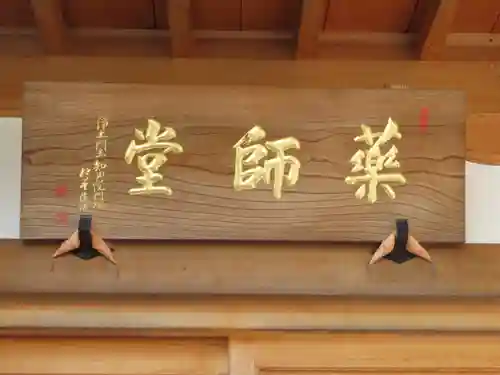 浄土宗善立寺のその他建物