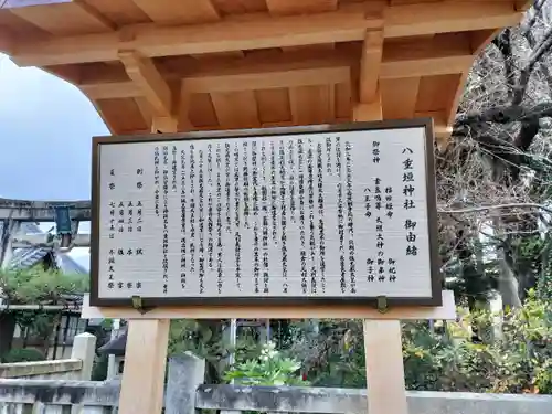 八重垣神社(岐阜県)