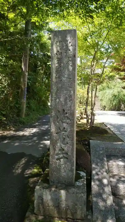 海蔵寺のその他建物