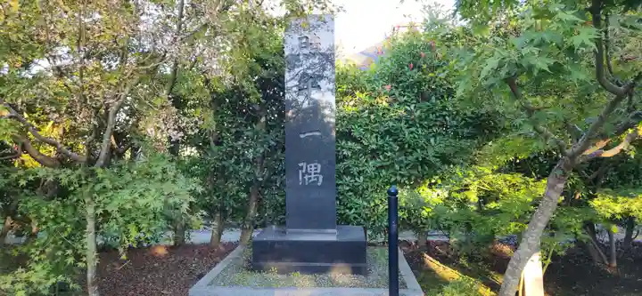 会津薬師寺の周辺