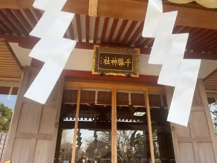 千勝神社の本殿・本堂