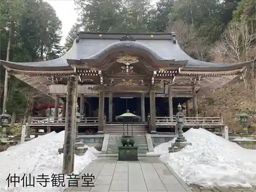 仲仙寺(長野県)