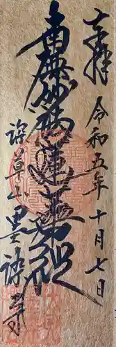 墨染寺（桜寺）(京都府)