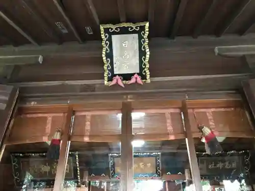 日高神社の本殿・本堂