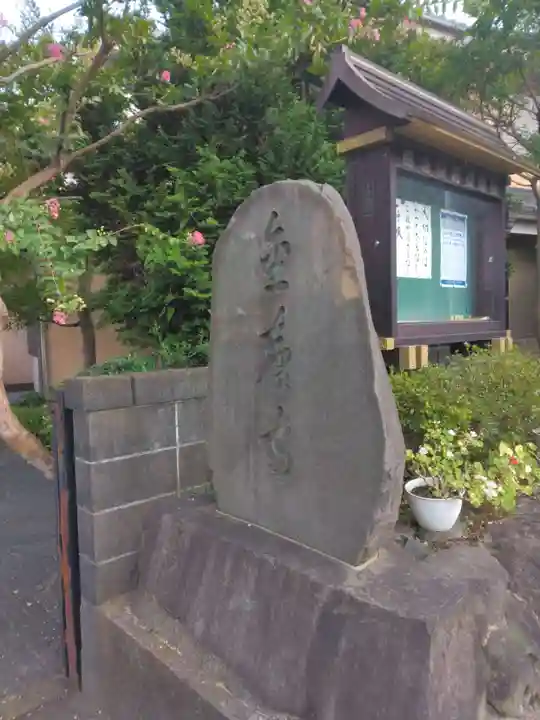 金臺寺(神奈川県)