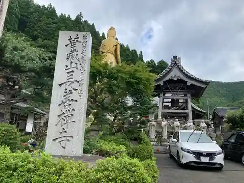 長善寺（長善禅寺）(滋賀県)