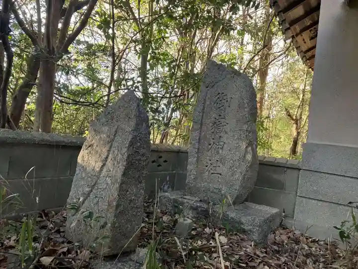 田籾御嶽神社(愛知県)