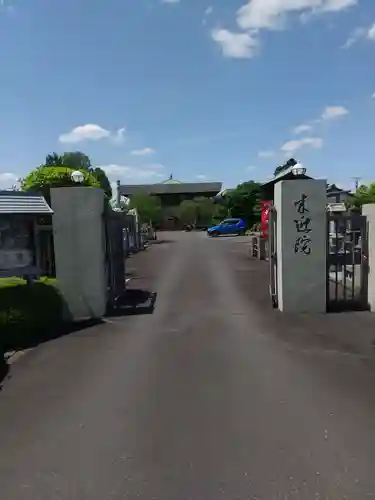 来迎院(埼玉県)