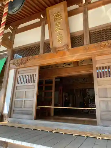 徳星寺(埼玉県)