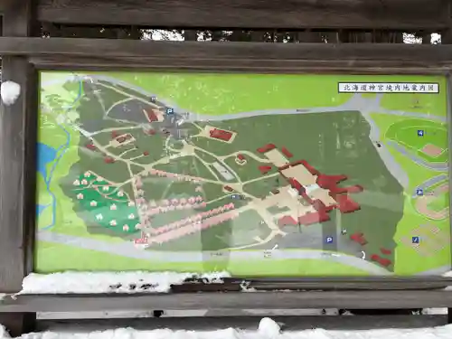 北海道神宮のその他建物