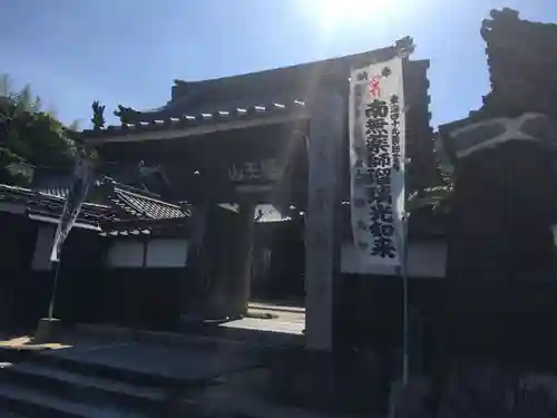 東光寺の山門