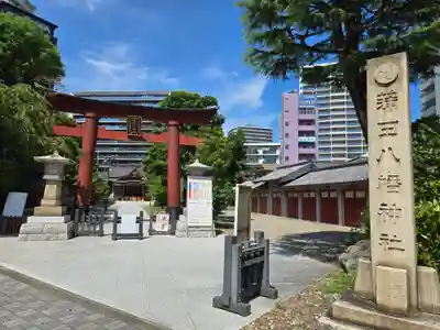 蒲田八幡神社(東京都)