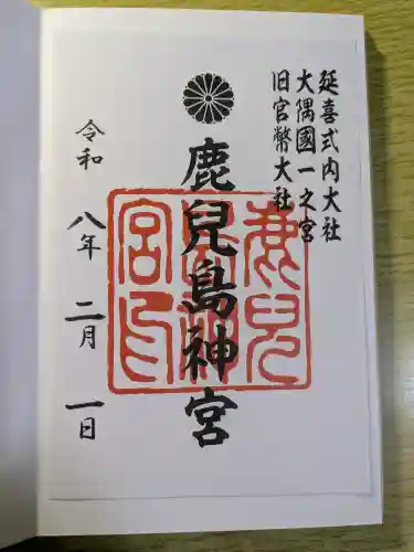 鹿児島神宮の{uncategorized: "未分類", other: "その他", undefined: "問題あり", building: "その他建物", grave: "お墓", sacred_gate: "鳥居", guardian: "狛犬", statue: "像", buddha: "仏像", history: "歴史", nature: "自然", garden: "庭園", animal: "動物", pagoda: "塔", temizu: "手水舎", mountain_gate: "山門・神門", sanctuary: "本殿・本堂", subordinate: "末社・摂社", art: "芸術", scenery: "景色", jizo: "地蔵", ema: "絵馬", goshuin: "御朱印", omikuji: "おみくじ", items: "授与品その他", amulet: "お守り", goshuincho: "御朱印帳", eats: "食事", festival: "お祭り", votive_dance: "神楽", shichigosan: "七五三参", wedding: "結婚式", experience: "体験その他", initially: "初詣", around: "周辺", anti_infection: "感染症対策"}