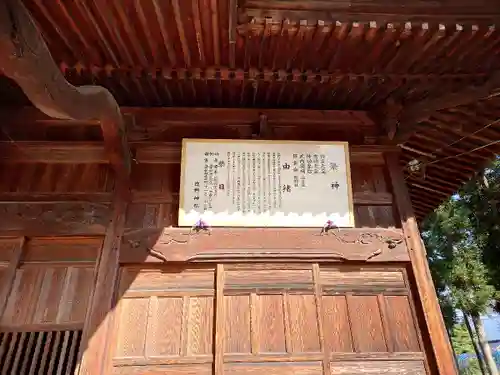 日野神社(長野県)