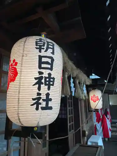 朝日神社(愛知県)