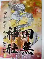 田無神社(東京都)