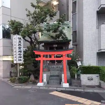 伏見三寳稲荷神社の鳥居