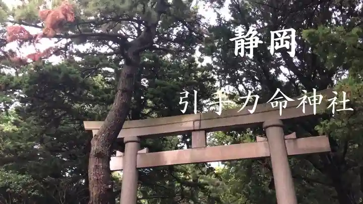 大瀬神社の鳥居