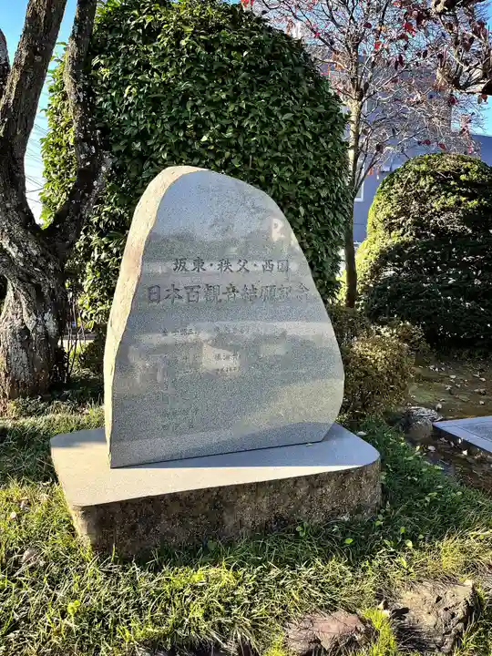 常源寺のその他建物