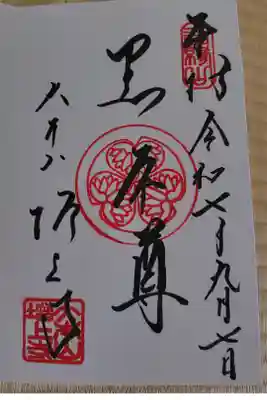 書き入れ　500円