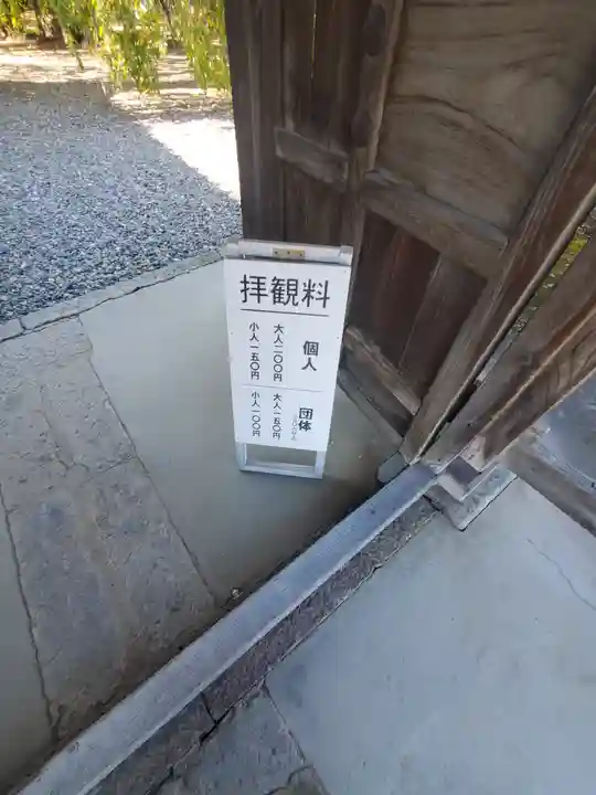 典厩寺(長野県)