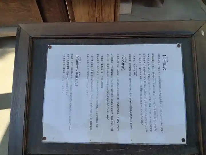 豊國神社のその他建物