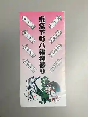 住吉神社の歴史