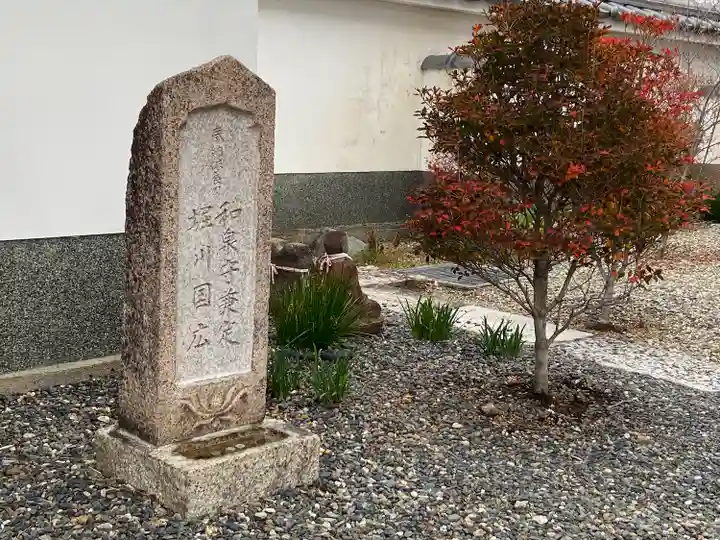 長円寺(京都府)