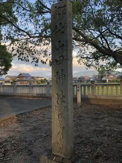 山田神社の建物その他