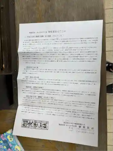 萱津神社(愛知県)